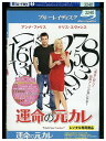 【中古】 ブルーレイ 運命の元カレ レンタル落ち OOO02662