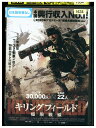 【中古】 DVD キリングフィールド 極限戦線 レンタル落ち UUU05589