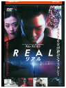 【中古】 DVD REAL リアル レンタル落ち Z3U01377
