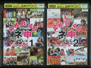 【中古】 DVD AKB48 ネ申テレビ シーズン5 全2巻 ※ケース無し発送 レンタル落ち 7u 2242