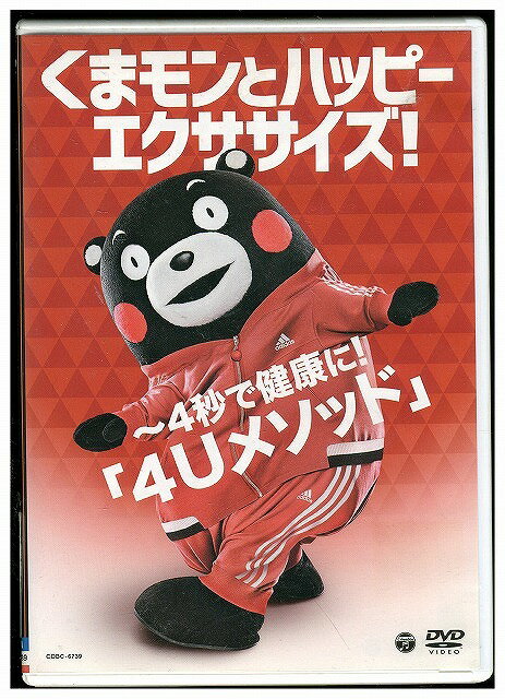 ★レンタル落ちの中古品です。★ケースなしでディスクとジャケットのみでの発送となります。※画像でケースが写っている場合も、発送時にケースは外します。★画像の多少の乱れや、再生に支障のない傷に関してましてはご了承下さい。★ジャケットにヤケや折れ・僅かな破れ・擦り傷がある場合があります。★ジャケット及びディスクに管理用シール等の貼付けがある場合があります。 ★掲載している商品画像はサンプルです。実際と一部異なる場合があります。★特典等の付属品は付いておりません。★セル用の商品が混在している場合があります。★再生チェックはしておりません。※万が一正常に再生出来ない場合は、交換または返金にて対応致します。メールもしくは電話にてご連絡ください。