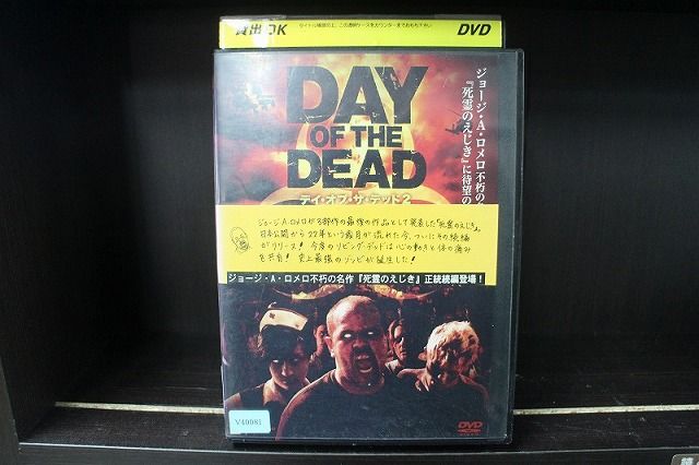 【中古】 DVD デイ・オブ・ザ・デッド 2 レンタル落ち WWW02935