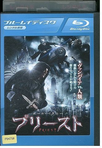 【中古】 ブルーレイ プリースト ポール・ベタニー レンタル落ち WWW06024