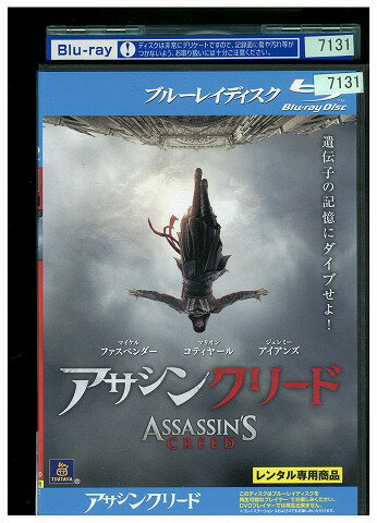【中古】 ブルーレイ アサシンクリード レンタル落ち WWW05639