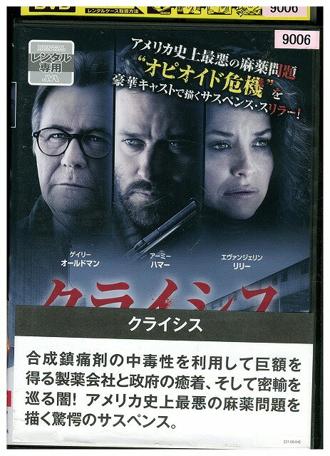 ★レンタル落ちの中古品です。★ケースなしでディスクとジャケットのみでの発送となります。※画像でケースが写っている場合も、発送時にケースは外します。★画像の多少の乱れや、再生に支障のない傷に関してましてはご了承下さい。★ジャケットにヤケや折れ・僅かな破れ・擦り傷がある場合があります。★ジャケット及びディスクに管理用シール等の貼付けがある場合があります。 ★掲載している商品画像はサンプルです。実際と一部異なる場合があります。★特典等の付属品は付いておりません。★セル用の商品が混在している場合があります。★再生チェックはしておりません。※万が一正常に再生出来ない場合は、交換または返金にて対応致します。メールもしくは電話にてご連絡ください。