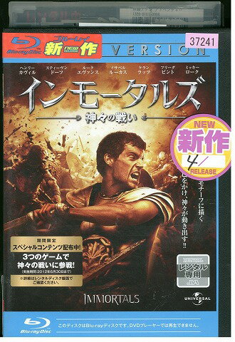【中古】 ブルーレイ インモータルズ 神々の戦い ヘンリー・カヴィル レンタル落ち WWW05685