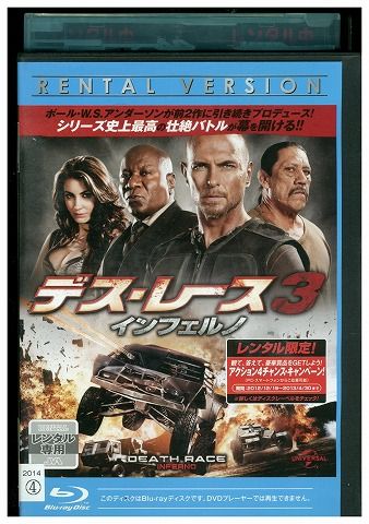 【中古】 ブルーレイ デス・レース 3 レンタル落ち WWW05901