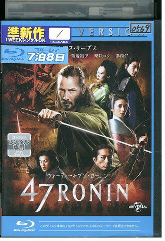 【中古】 ブルーレイ 47RONIN レンタル落ち WWW06015