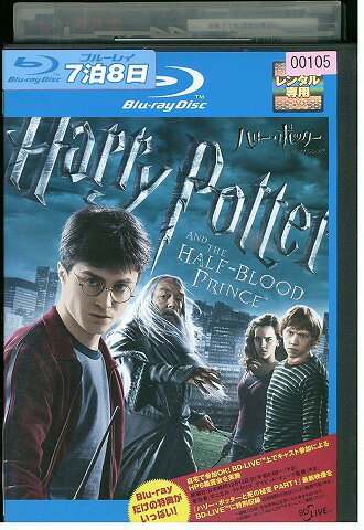 【中古】 ブルーレイ ハリーポッターと謎のプリンス レンタル落ち WWW05985