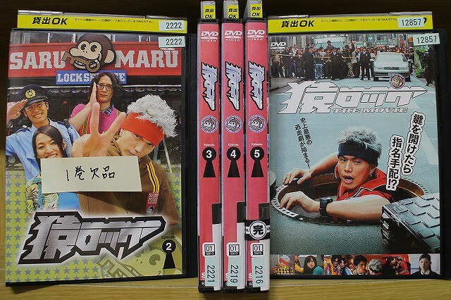 【中古】 DVD 猿ロック 2〜5巻 (1巻欠品) + 猿ロック THE MOVIE 計5本set 市原隼人 芦名星 ※ケース無し..
