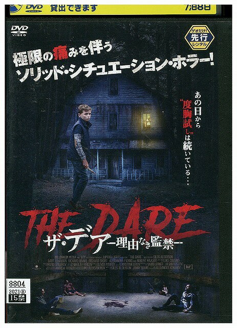 【中古】 DVD ザ・デア 理由なき監禁! レンタル落ち WWW01765