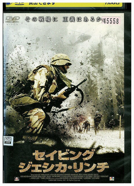 【中古】 DVD セイビング・ジェシカ・リンチ レンタル落ち WWW02537