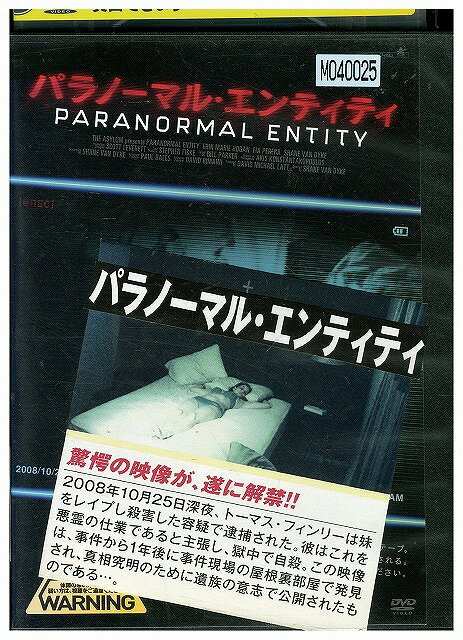 【中古】 DVD パラノーマル・エンティティ レンタル落ち WWW03813