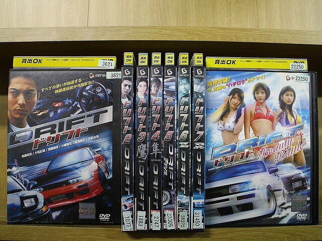 【送料無料】 〔中古〕 DVD DRIFT ドリフト 全7巻 + SPECIAL 計8本set 柏原 ...
