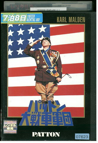 【中古】 DVD パットン大戦車軍団 レンタル落ち WWW03656