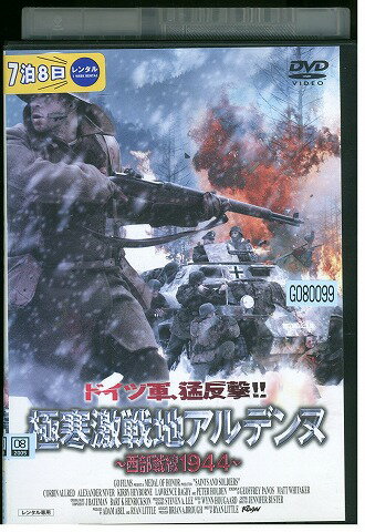 【中古】 DVD 極寒激戦地アルデンヌ 西部戦線1944 レンタル落ち WWW01424