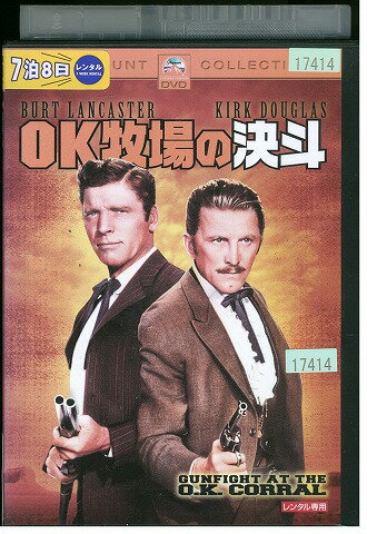 【中古】 DVD OK牧場の決斗 レンタル落ち WWW00817