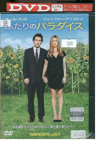 Rakuten - DVD ふたりのパラダイス レンタル落ち XXX06372