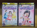 【中古】 DVD 魔法×戦士 マジマジョピュアーズ! 1〜2巻セット(未完) ※ケース無し発送 レンタル落ち ZE1358