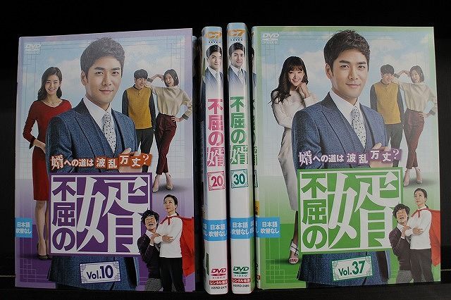  DVD 不屈の婿 全37巻 パク・ユンジェ キム・ボヨン ※ケース無し発送 レンタル落ち Z3C853a