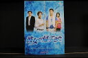 【中古】 DVD 彼女が帰ってきた 全6巻 ※ケース無し発送 レンタル落ち Z3C1597a