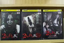 【中古】 DVD 2ちゃんねるの呪い 1〜2 + 新劇場版 本危 計3本set ※ケース無し発送 レンタル落ち ZR1318