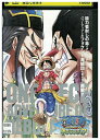 【中古】 DVD ONEPIECE アドベンチャーオブネブランディア レンタル落ち ZU00438