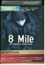 【中古】 DVD 8MiLE レンタル落ち NNN01089