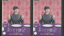【中古】 DVD 女くどき飯 Season2 貫地谷しほり 全2巻 ※ケース無し発送 レンタル落ち ZU530