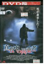 【中古】 DVD 真夜中の同乗者 レンタル落ち NNN08808