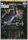 【中古】 DVD クローゼット レンタル落ち Z3U00407