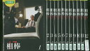 【送料無料】 〔中古〕 DVD 相棒 season17 水谷豊 反町隆史 全12巻 ※ケース無し発送 レンタル落ち ZS281