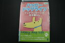 【中古】 DVD ハッピードッグライフ レンタル落ち YY26193