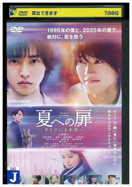 ★レンタル落ちの中古品です。★画像の多少の乱れや、再生に支障のない傷に関してましてはご了承下さい。★ジャケットにヤケや折れ・僅かな破れ・擦り傷がある場合があります。★ジャケット及びディスクに管理用シール等の貼付けがある場合があります。 ★掲載している商品画像はサンプルです。実際と一部異なる場合があります。★特典等の付属品は付いておりません。★セル用の商品が混在している場合があります。★再生チェックはしておりません。※万が一正常に再生出来ない場合は、交換または返金にて対応致します。メールもしくは電話にてご連絡ください。