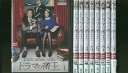 【中古】 DVD ドラマの帝王 全9巻 ※ケースなし発送 レンタル落ち Z3R441