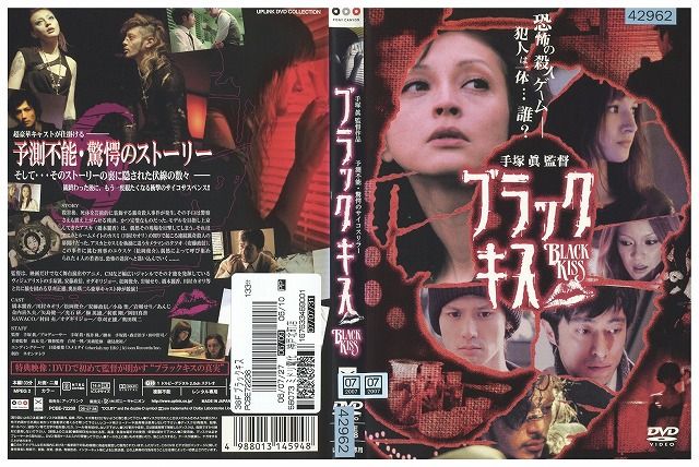 【中古】 DVD ブラックキス 橋本麗香 レンタル落ち YY27432