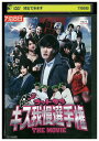 【中古】 DVD ゴッドタン キス我慢選手権 THE MOVIE 劇団ひとり おぎやはぎ レンタル落ち ZU01251