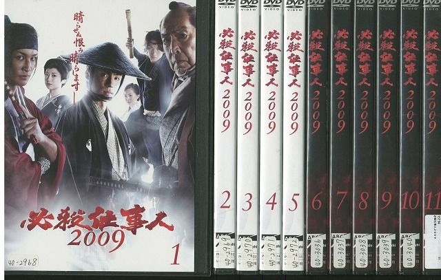 【あす楽】 【送料無料】 〔中古〕 DVD 必殺仕事人 2009 東山紀之 松岡昌宏 大倉忠義 谷村美月 全11巻 ※ケース無し発送 レンタル落ち Z..