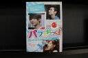 【中古】 DVD パフェちっく! 全10巻 リーン・ユウ ケルビン ※ケース無し発送 レンタル落ち Z3C809a