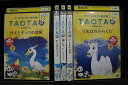 【中古】 DVD パンダのタオタオ絵本館 TAOTAO 世界動物ばなし がんばれ子ブタ 他 計5本セット ※ケース無し発送 レンタル落ち ZY2187