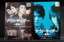 【送料無料】 〔中古〕 DVD アウトサイダー 闘魚 THE FIRST SEASON 全10巻 + THE SECOND SEASON 全10巻 計20本se...