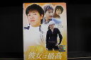【中古】 DVD 彼女は最高 全10巻 ※ケース無し発送 レンタル落ち Z3C1602
