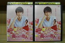 【中古】 DVD 南くんの恋人 my little lover 1〜2巻セット(未完) ※ジャケット難あり 中川大志 ※ケース無し発送 レンタル落ち ZN264