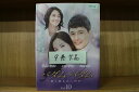 【中古】 DVD パダムパダム 彼と彼女の心拍音 1〜10巻(9巻欠品) 計9本set ※ケース無し発送 レンタル落ち Z3Q119