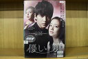 【中古】 DVD 優しい男 全10巻 ※ケース無し発送 レンタル落ち Z3Q158