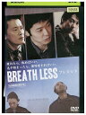 【中古】 DVD ブレス・レス 筒井道隆 レンタル落ち ZQ02443