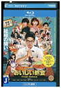 【中古】 ブルーレイ おいしい給食 Final Battle レンタル落ち ZT02109