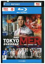 【中古】 ブルーレイ TOKYO MER 走る緊急救命室 レンタル落ち ZT02164
