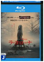 【中古】 ブルーレイ ラ・ヨローナ 泣く女 レンタル落ち OOO03970