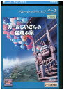 【中古】 ブルーレイ カールじいさんの空飛ぶ家 レンタル落ち ZU00593